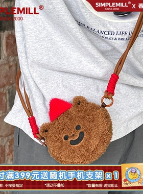 朴坊TUNEE GOODS毛绒小熊包零钱袋耳机口红钥匙斜挎可爱玩偶公仔