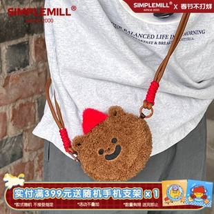 朴坊TUNEE GOODS毛绒小熊包零钱袋耳机口红钥匙斜挎可爱玩偶公仔