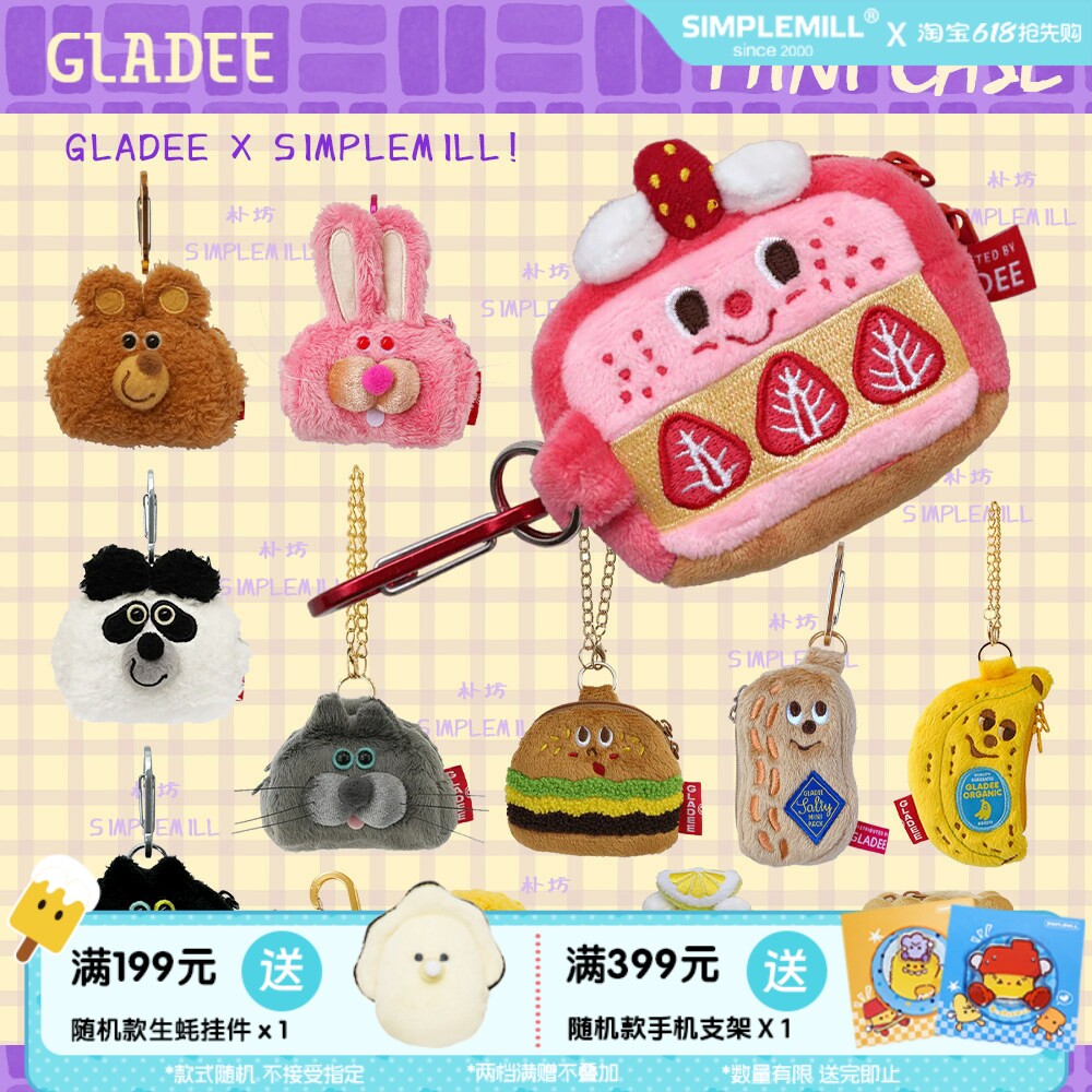 朴坊 日本GLADEE毛绒耳机包可爱AirPods pro保护套可挂件收纳香蕉苹果汉堡草莓蛋糕饼干花生兔子情侣生日礼物