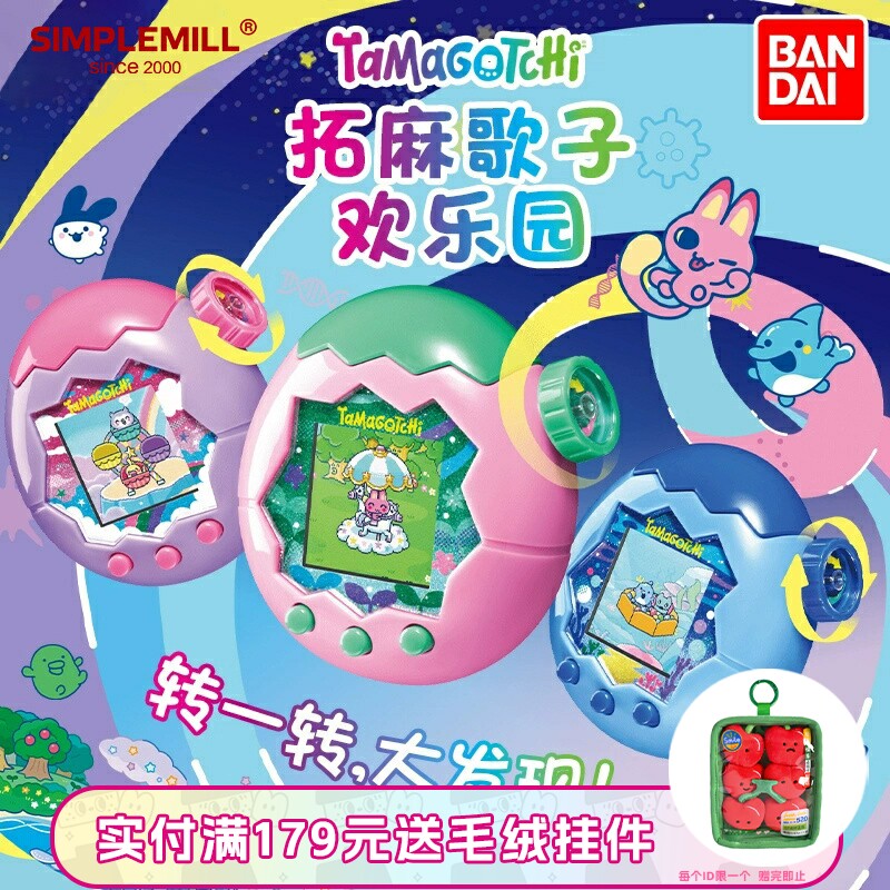朴坊 万代tamagotchi拓麻歌子paradise彩屏欢乐园电子宠物游戏机