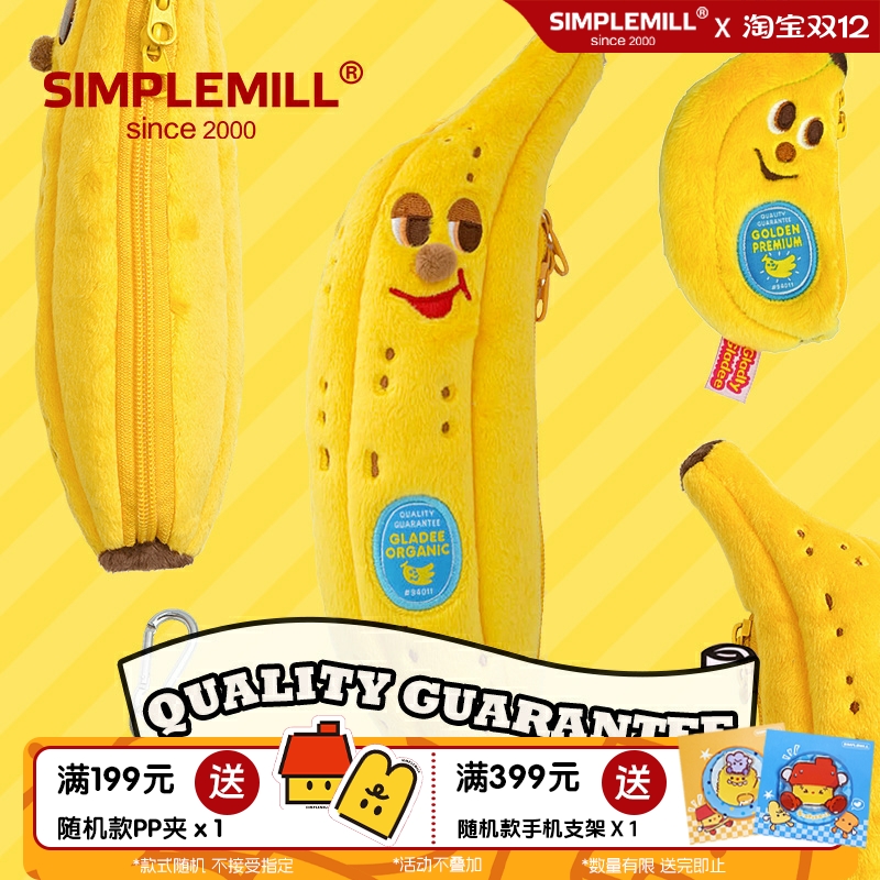 GLADEE新款香蕉毛绒笔袋高颜值