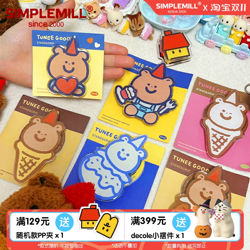 朴坊TUNEE GOODS彩色泡芙爱心贴贴厨师蛋糕小熊磁吸旋转手机支架