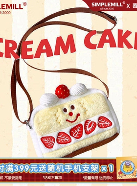 朴坊GLADEE草莓奶油蛋糕单肩斜挎包包毛绒可爱复古手机零钱袋日系