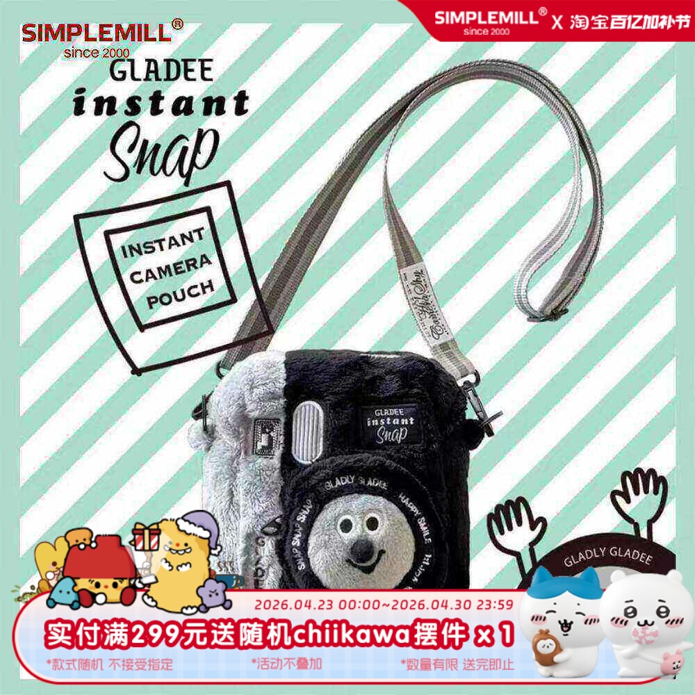 朴坊GLADEE拍立得相机包毛绒手机CCD斜挎收纳可爱复古搞怪零钱包