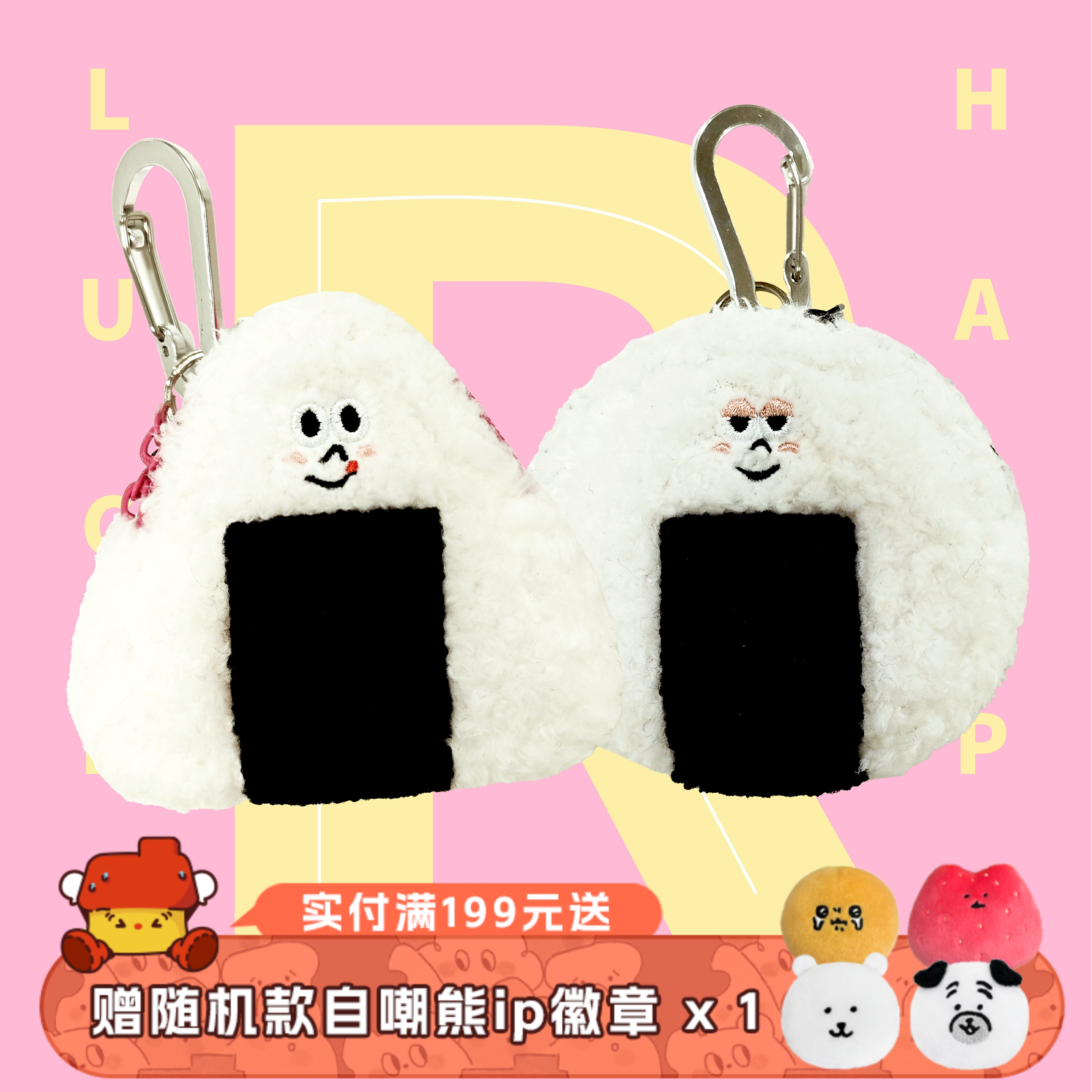 朴坊新品GLADEE三角饭团耳机包