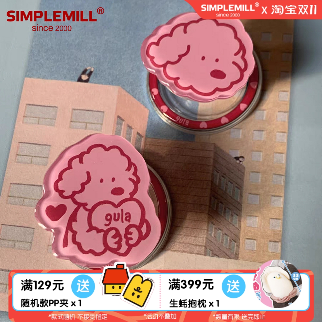 朴坊gula小狗插画支架磁吸伸缩