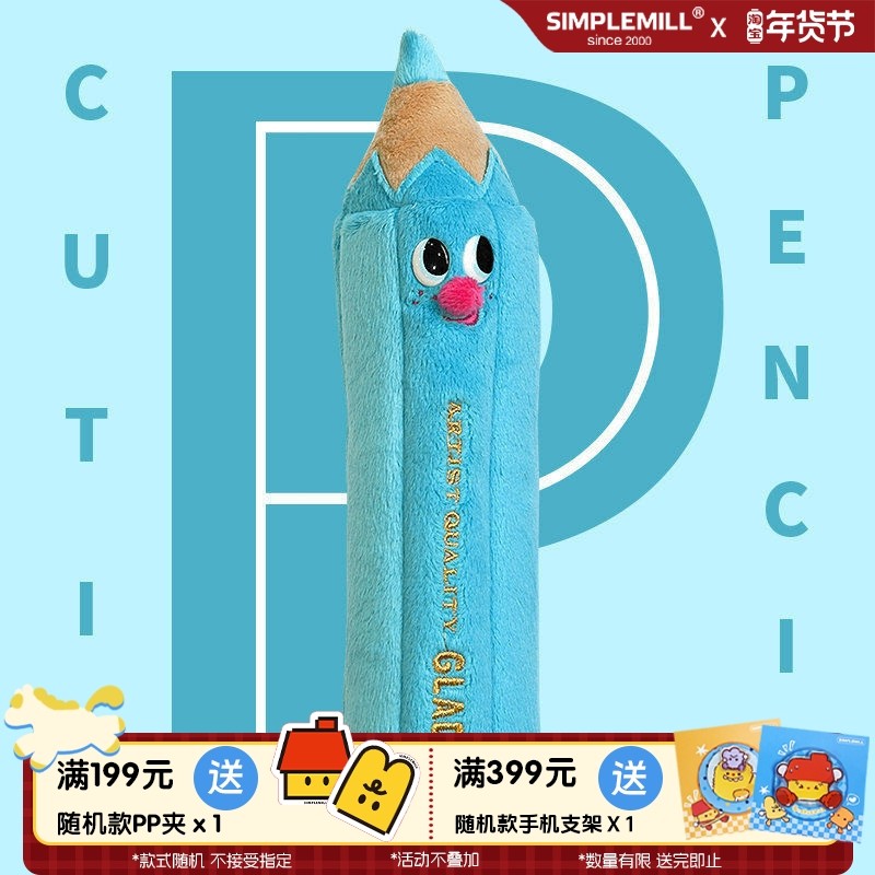 朴坊日本GLADEE铅笔毛绒笔袋盒可爱丑萌搞怪收纳包复古女孩礼物,文具电教/文化用品/商务用品,笔袋,淘宝优惠券,粉丝福利购,淘宝优惠卷