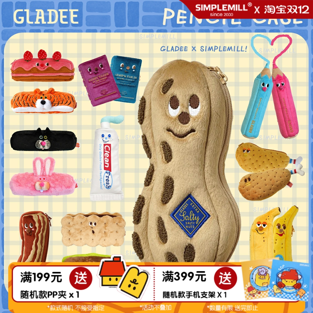 朴坊GLADEE高颜值可爱毛绒笔袋