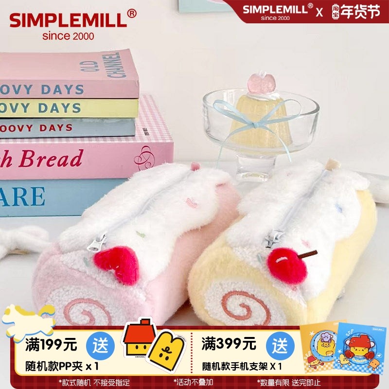 朴坊日稚商店瑞士卷毛绒笔袋樱桃草莓蛋糕可爱女孩学生大容量文具,文具电教/文化用品/商务用品,笔袋,淘宝优惠券,粉丝福利购,淘宝优惠卷