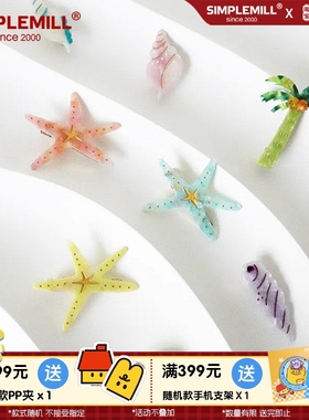 朴坊 Cloudy Yujie海滩系列发饰海星椰子树海螺鸭嘴发夹醋酸侧边