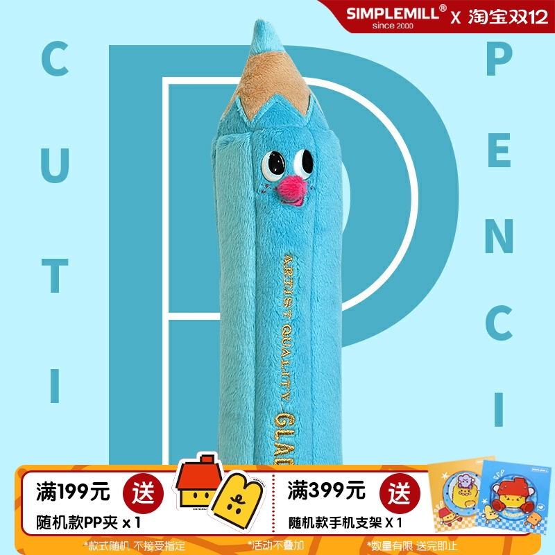 日本GLADEE彩色铅笔毛绒笔袋