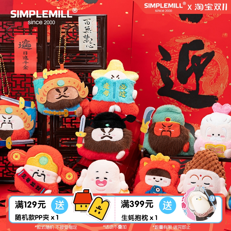 朴坊神仙助我毛绒冰箱贴新年盲盒