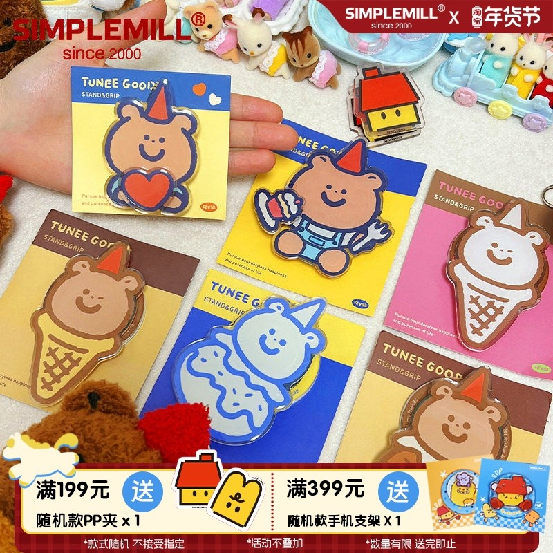 朴坊TUNEE GOODS彩色泡芙爱心贴贴厨师蛋糕小熊磁吸旋转手机支架