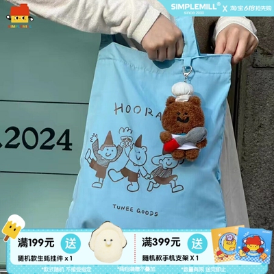 朴坊TUNEE GOODS干一杯插画撞色轻盈帆布包大容量印花单肩托特包