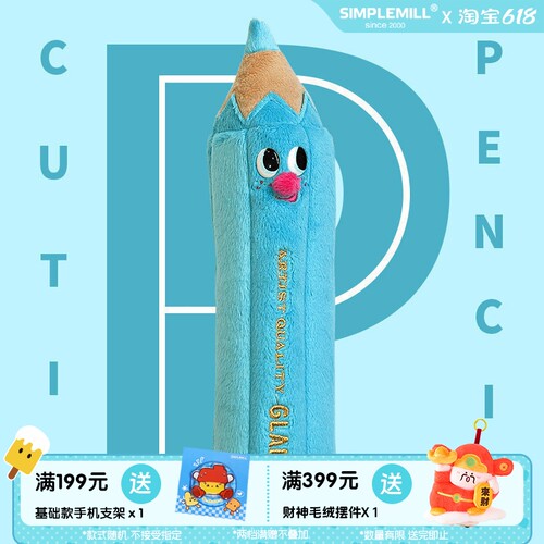 日本GLADEE彩色铅笔毛绒笔袋