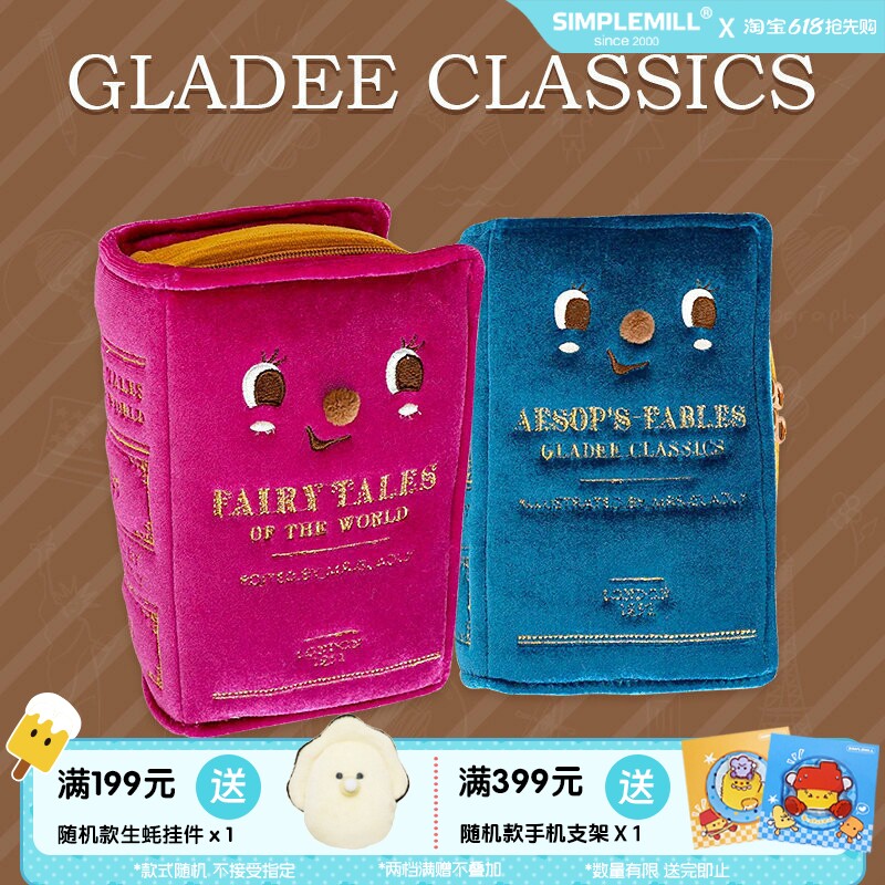 朴坊日本GLADEE复古书本毛绒笔袋大容量收纳化妆包可爱女孩礼物
