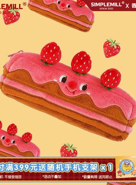 朴坊GLADEE草莓小蛋糕毛绒笔袋大疆pocket大容量收纳可爱女孩学生