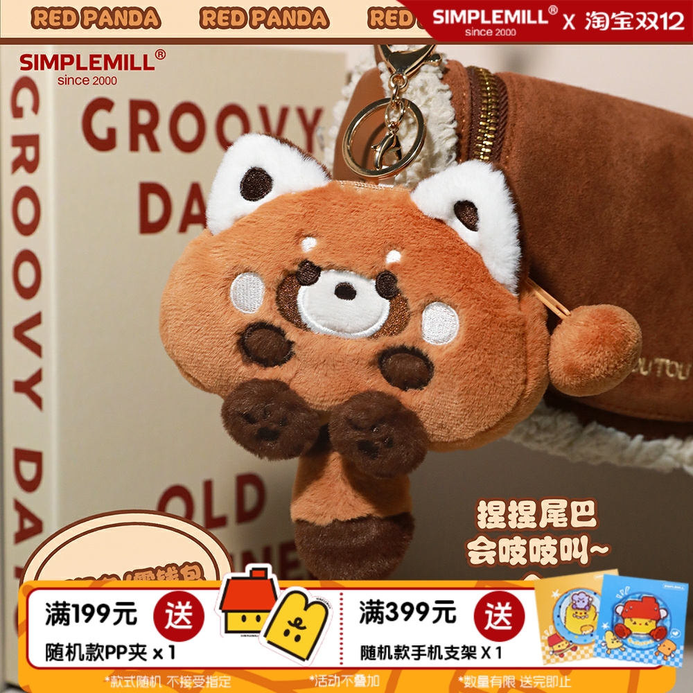 朴坊小熊猫毛绒耳机包零钱包