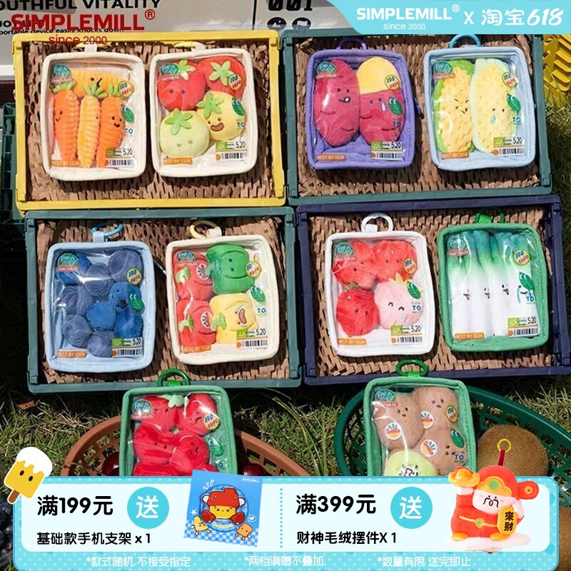 朴坊蔬菜水果拼盘托盘毛绒公仔可爱玩偶樱桃番茄草莓痛包卡包挂件