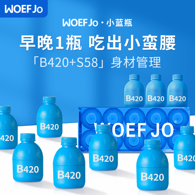 WOEFJO小蓝瓶B420益生菌冻干粉即食瘦子菌肠胃肠道益生元体重管理