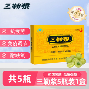 三勒浆抗疲劳口服液学生考试成人熬夜加班中老年免疫调节正品饮品