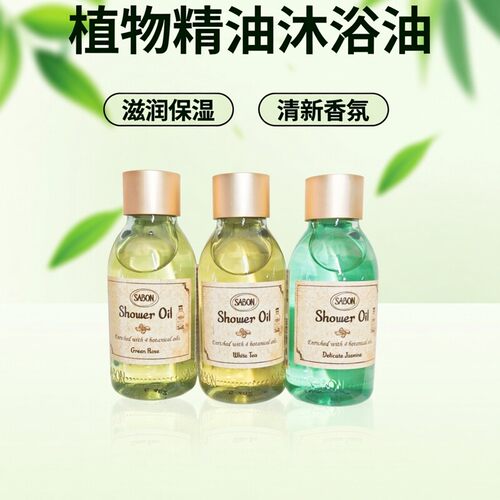 SABON沐浴油绿玫瑰玫瑰茶茉莉