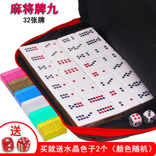 32张36号麻将牌九水晶顶牛天九接龙比大小小龙牌 麻将骨牌顶牛