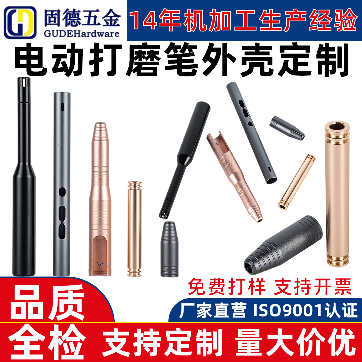 电动美甲打磨笔外壳美容仪金属手柄铝合金外壳阳极CNC加工定制