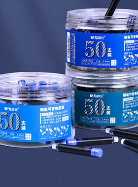 晨光消字笔可擦墨囊钢笔小学生3.4mm口径可擦纯蓝墨囊50支装47649