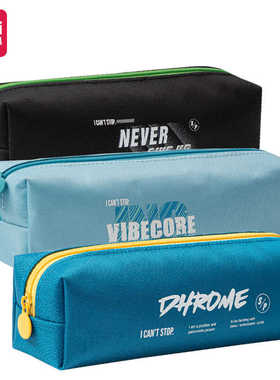 得力运动风笔袋大字小方包多用途大容量简约牛津布文具袋67042