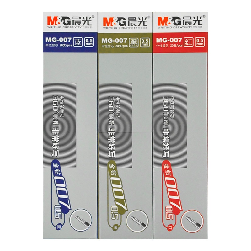 包邮晨光金钻水笔芯0.5mm