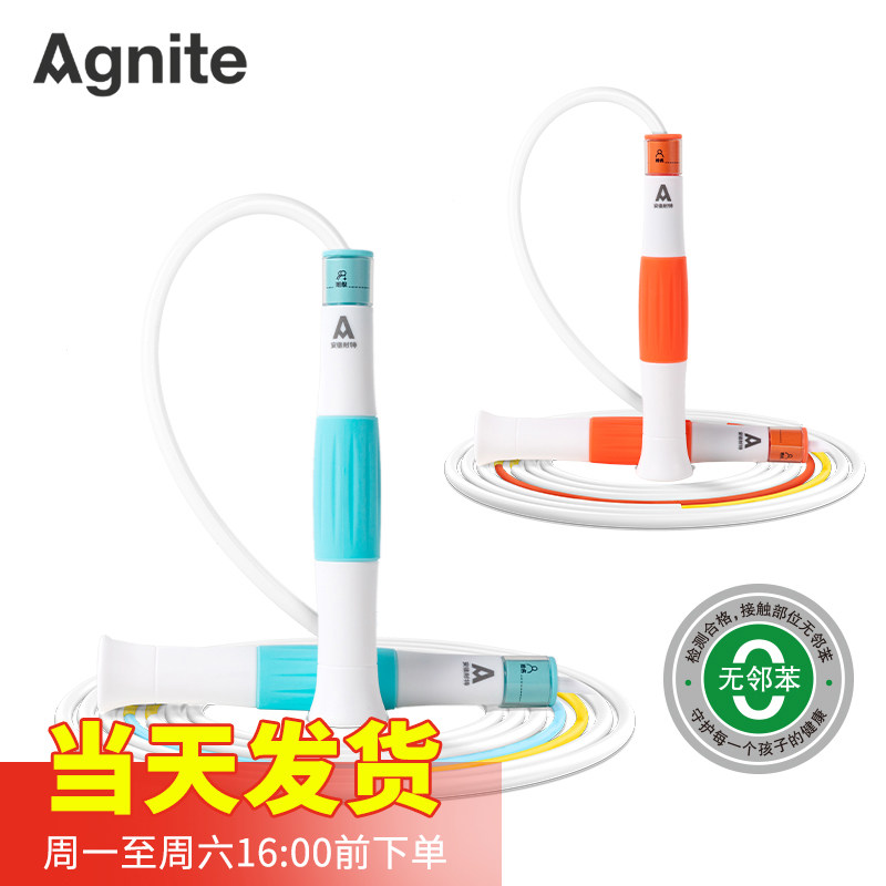 得力FT141跳绳安格耐特三段式U型竞速PVC绳2.8米学生中考比赛用