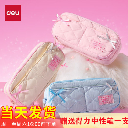 得力BC500笔袋少女风复合式