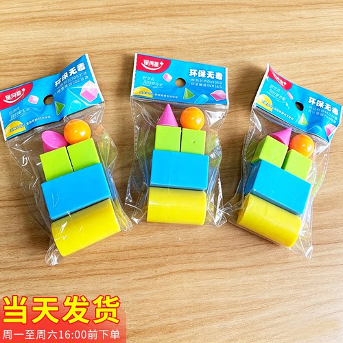 银河星小学生用大几何体套装