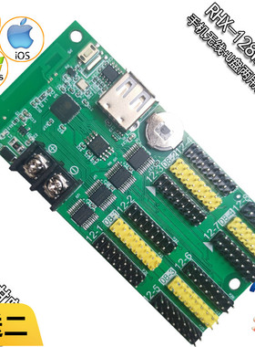 RHX-128WU3200 条屏控制卡 LED显示屏控制器瑞合信门头屏手机WIFI