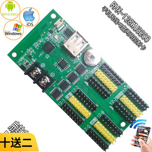 RHX-128WU3200 条屏控制卡 LED显示屏控制器瑞合信门头屏手机WIFI