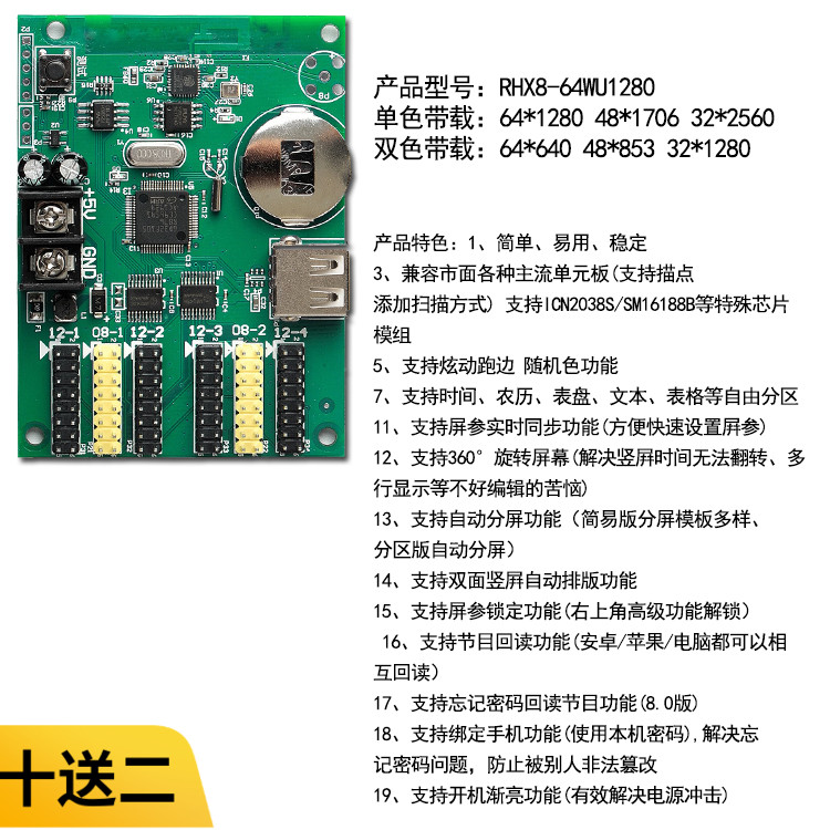 手机U1RX8WIFI0 LED显示屏控制卡W 28H 0-蓝牙64 3232单UW色0双 五金/工具 LED显示屏 原图主图