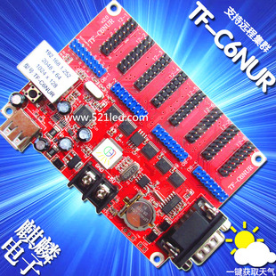 网 串 U盘 P10单元 炫蓝光科技 LED显示屏控制卡 板256张 C6NUR