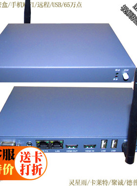 MC100-V1 密盒视频版 同步异步两用播放盒 全彩LED显示屏发送卡