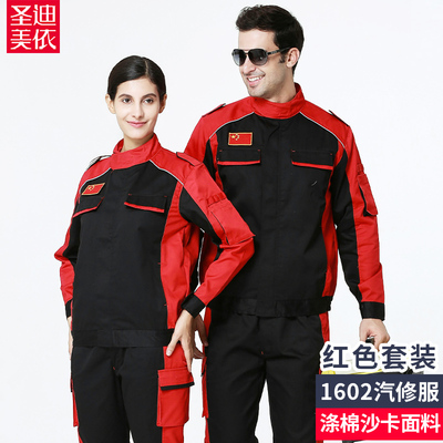 圣迪美依秋冬涤棉工作服印字刺绣