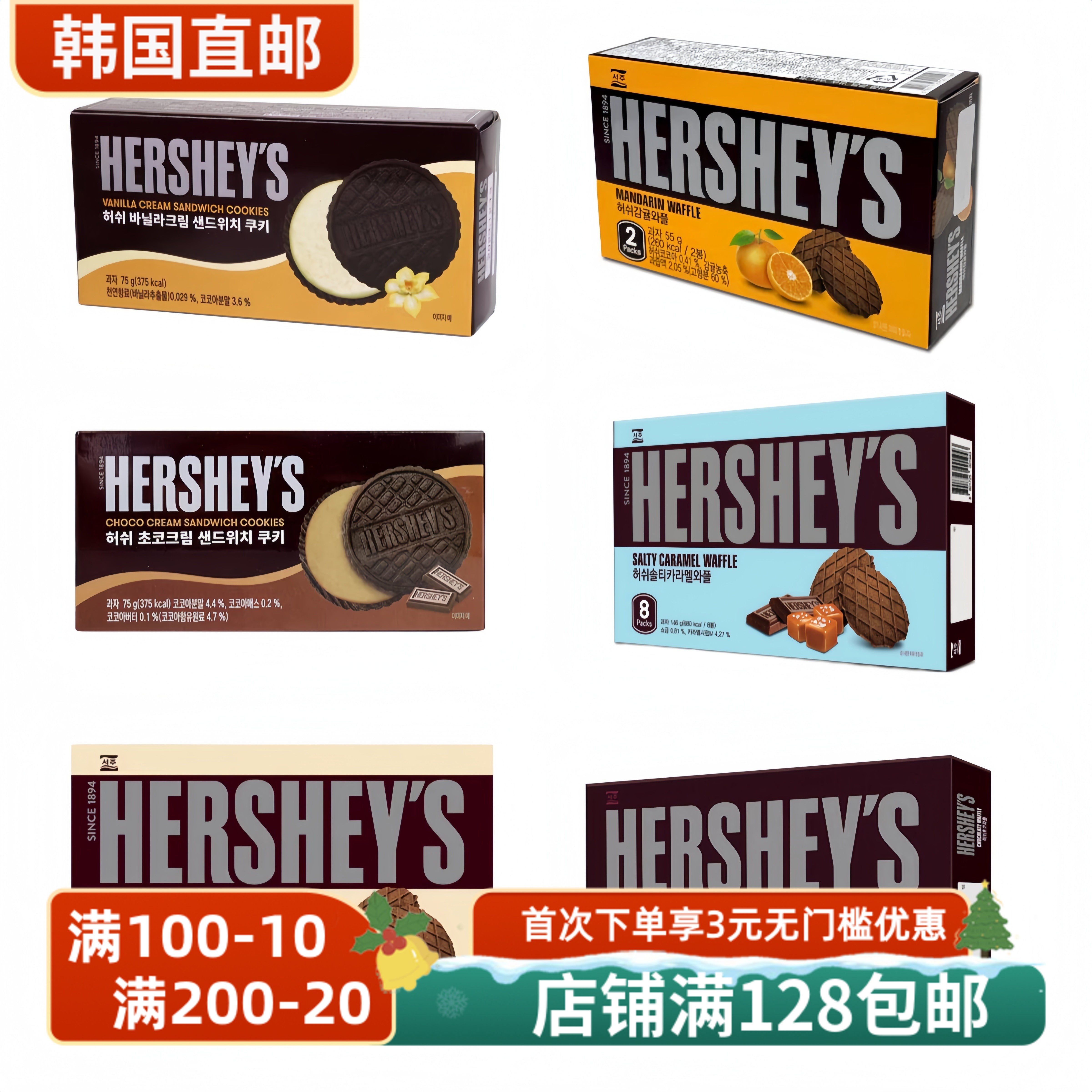 韩国直邮好时饼干系列巧克力曲奇薄脆饼8种口味休闲零食办公室