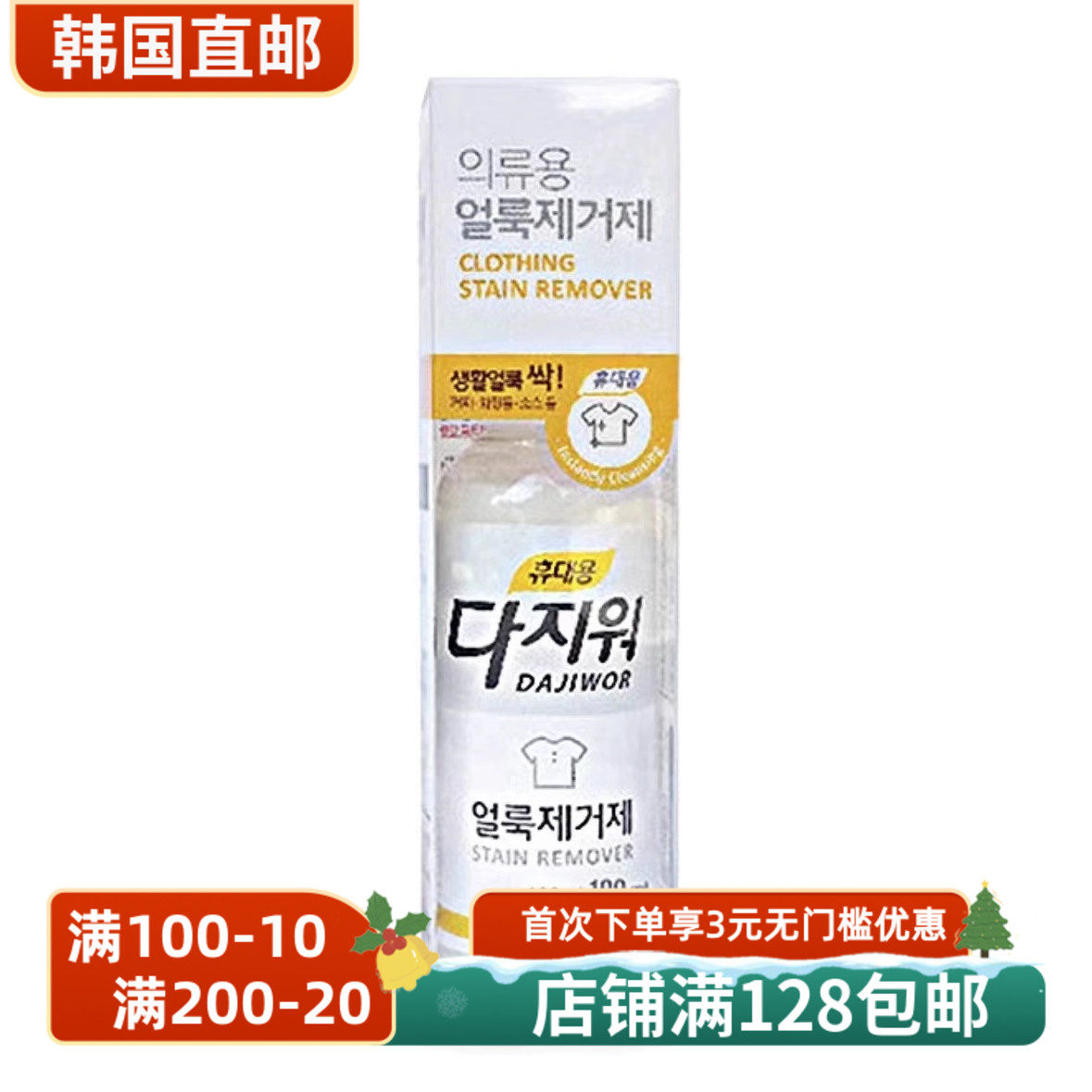 韩国专业去油剂强效去污