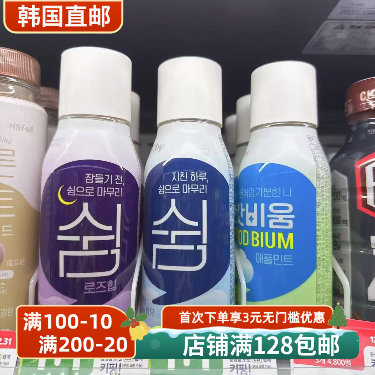 韩国直邮CU便利店云朵益生菌噗噗水帮助排便促排安神帮睡缓解压力