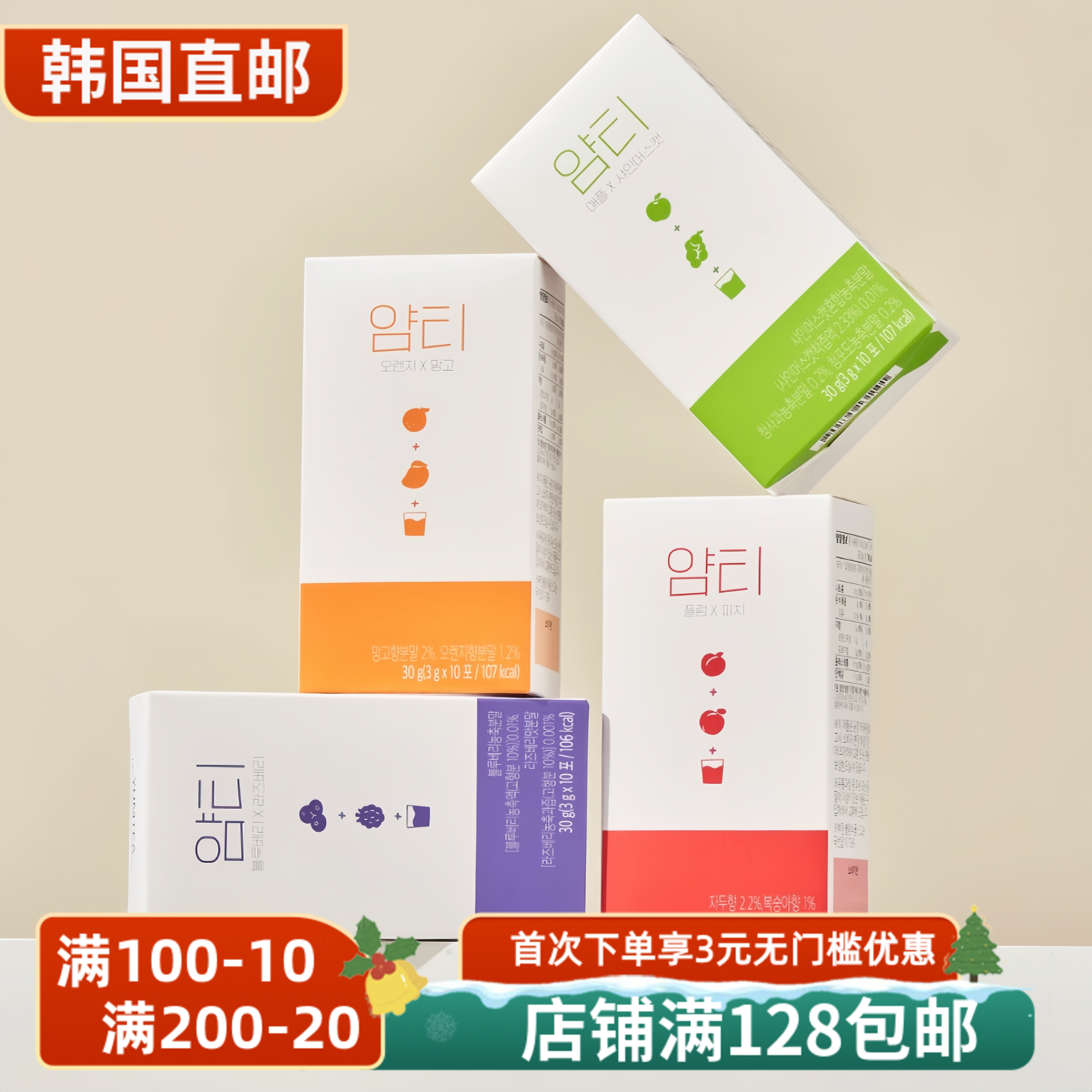 维他命补水低糖低卡健身能量饮