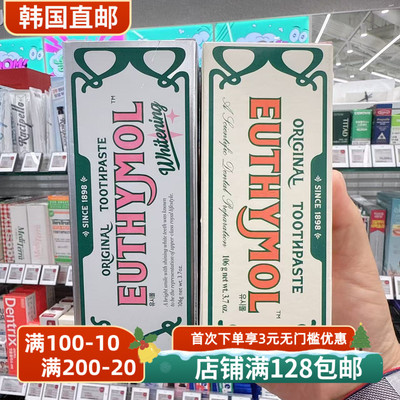 Euthymol亮白牙膏去黄牙垢除口臭