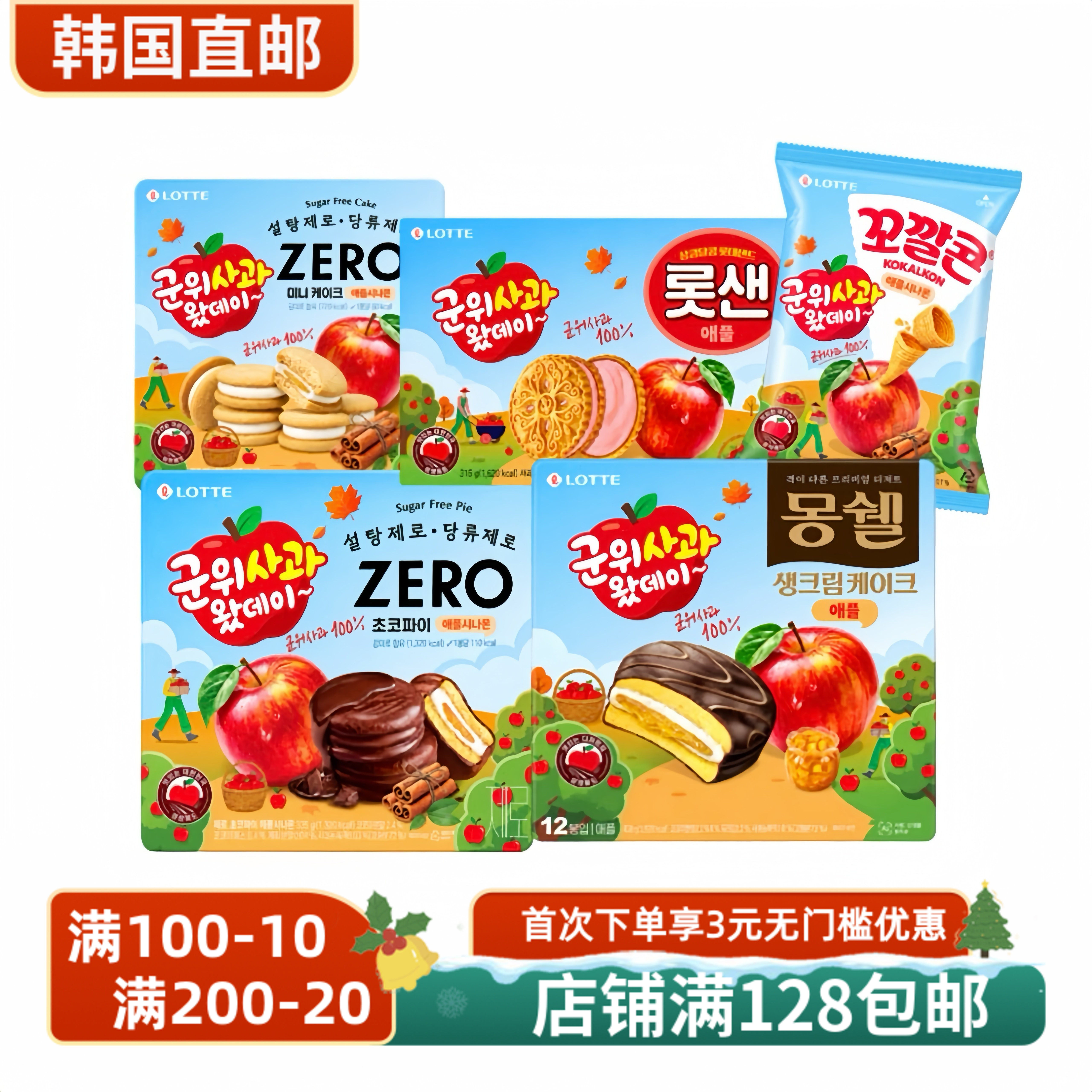 乐天烤苹果桂皮味限定巧克力派