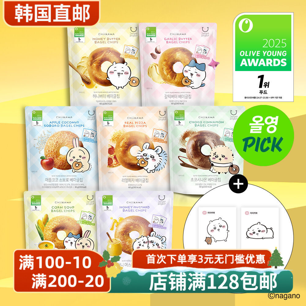 oliveyoung贝果片碱水结低卡饼干