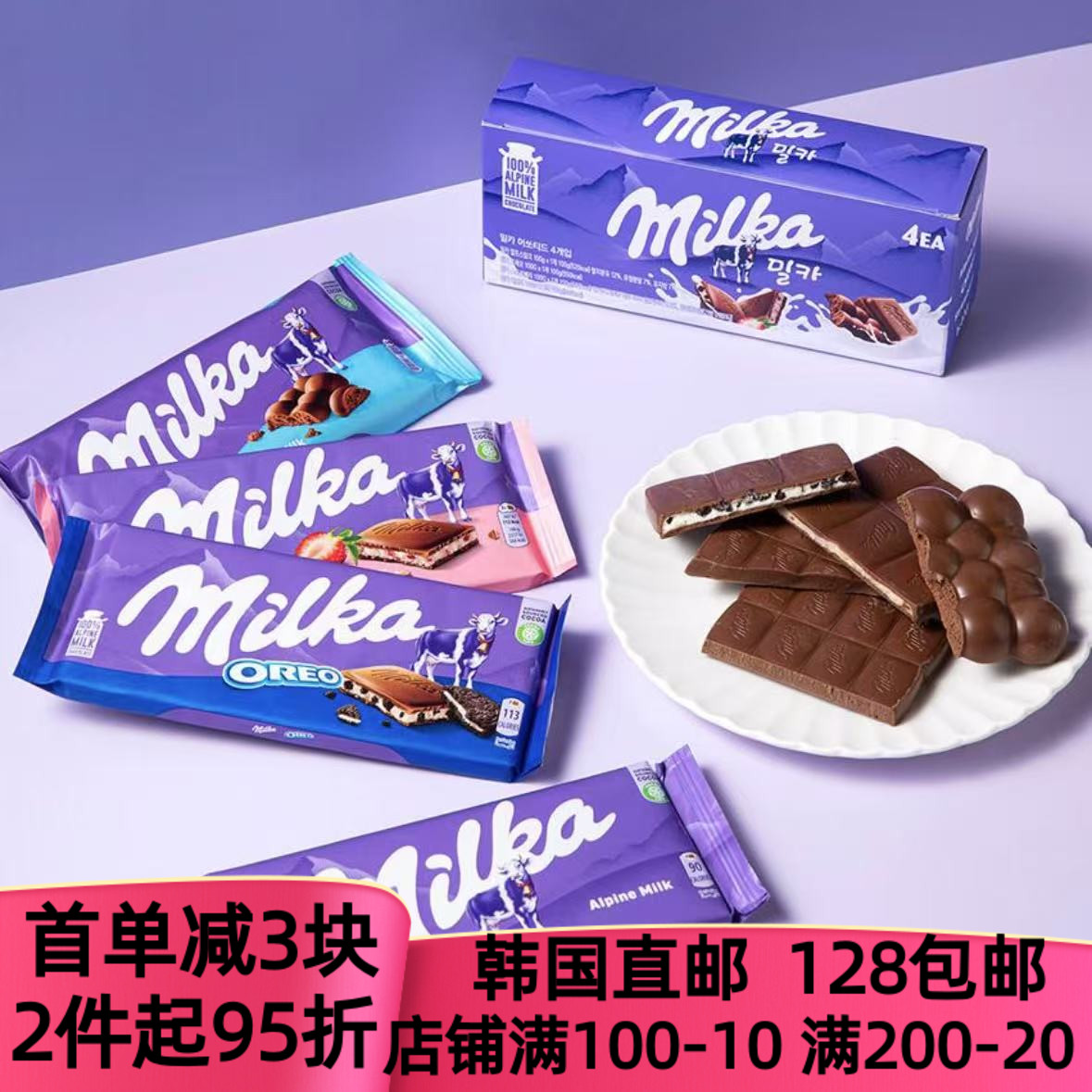韩国直邮MILKA妙卡巧克力夹心饼干曲奇奥利奥气泡谷物巧克力饼干