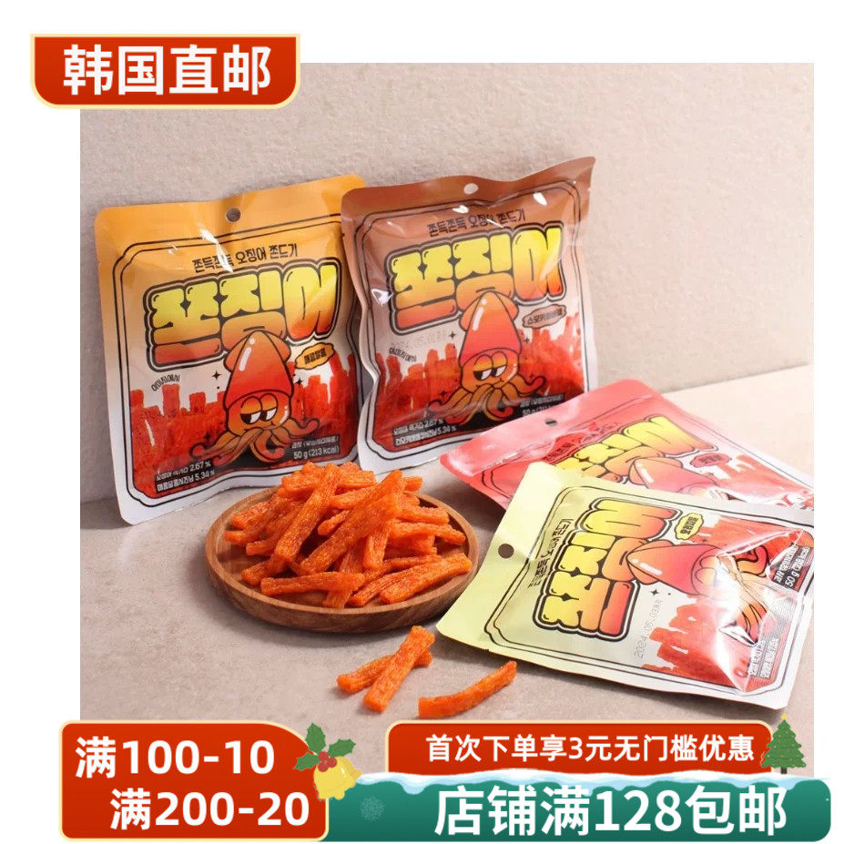 蓬松郎炸鱿鱼零食辣味鱿鱼膨化条