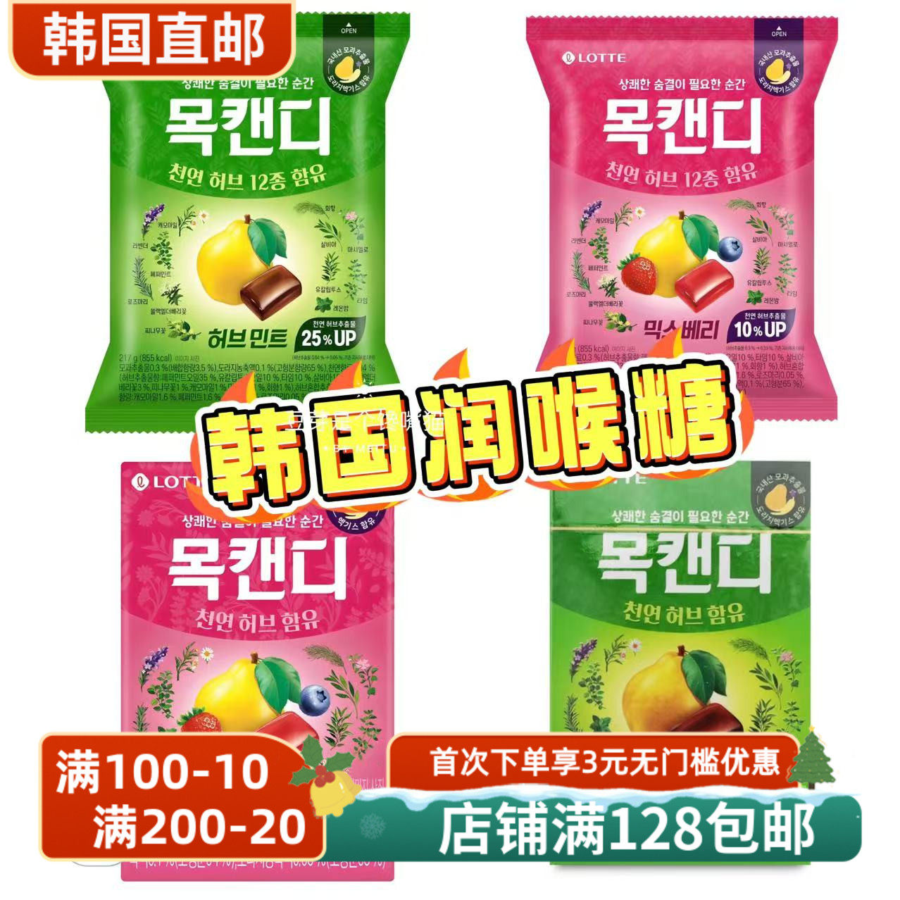 韩国直邮乐天木瓜水果味润喉糖清凉薄荷提神清新口气硬糖开车提神